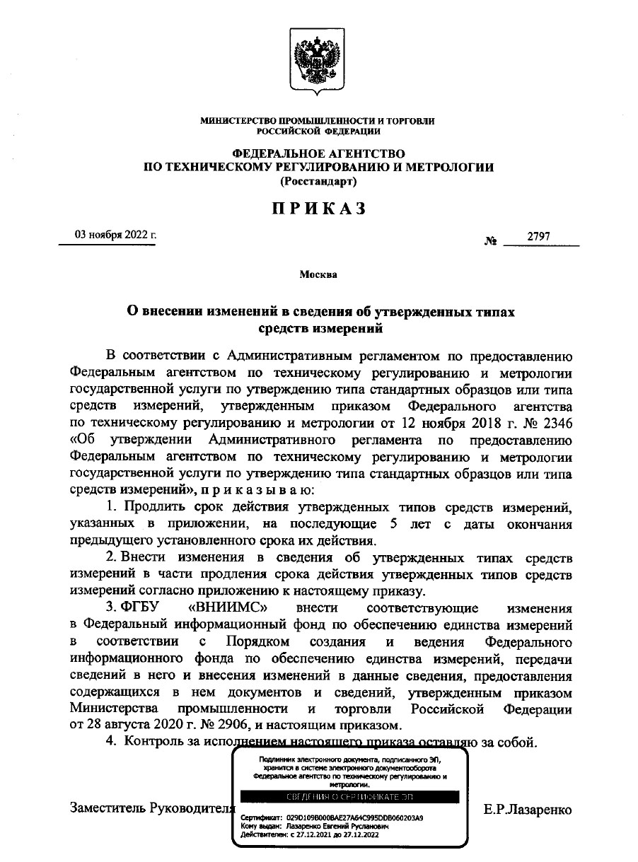 Weight-in-Motion System, взвешивание в движении